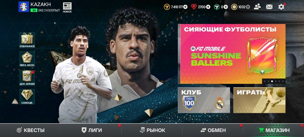 Фифа акк сатылады обш 100