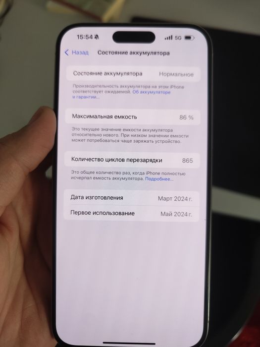 Iphone 15 pro max 512gb