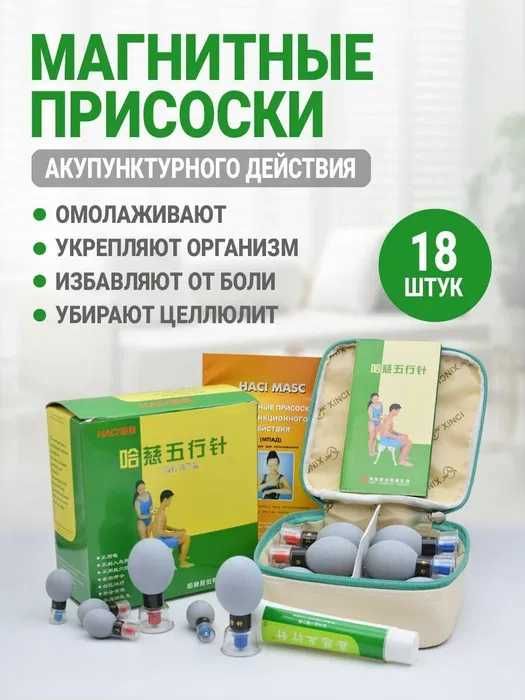 Магнитные банки 18 штук/ Magnitli bankalar 18 dona.