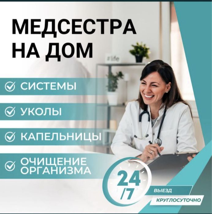 Алкогольная интоксикация,нарколог