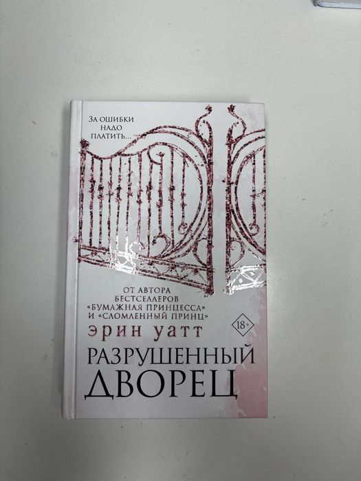 книги, фантастика, романы, романтика, любовь
