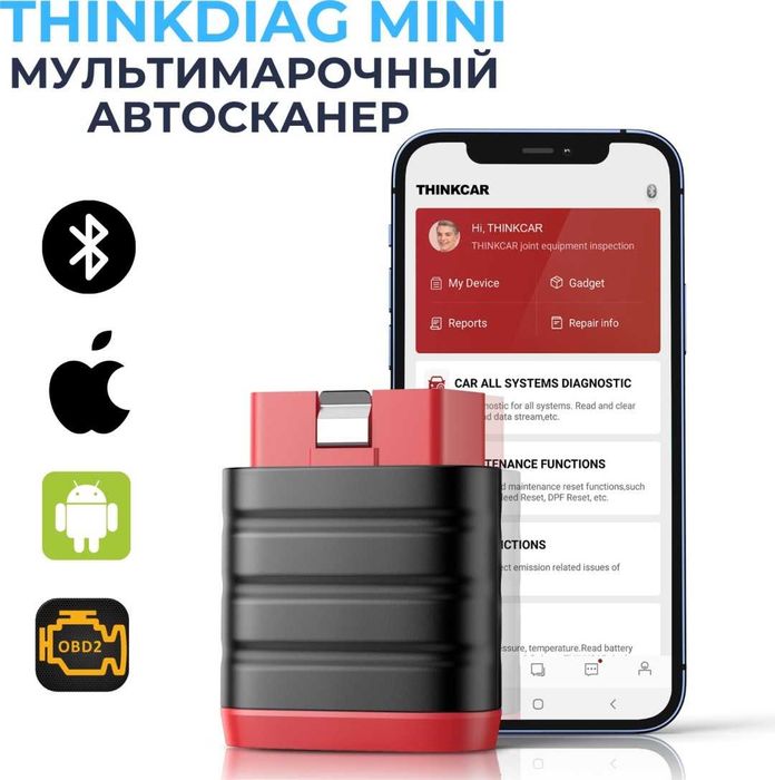 ThinkCar мультимарочный автосканер Thinkdiag mini
