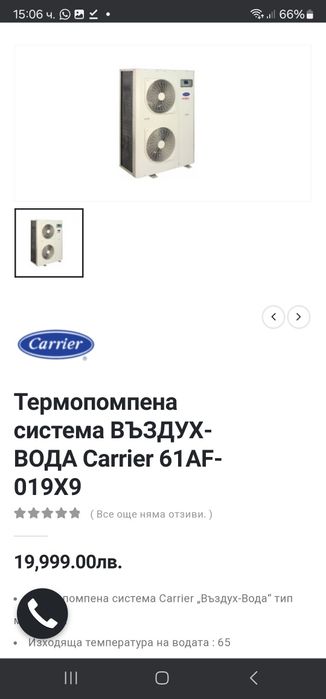 Нова Carrier високотемпературна термопомпа  19kw моноблок трифазна