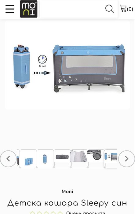 Детска кошара sleepy син