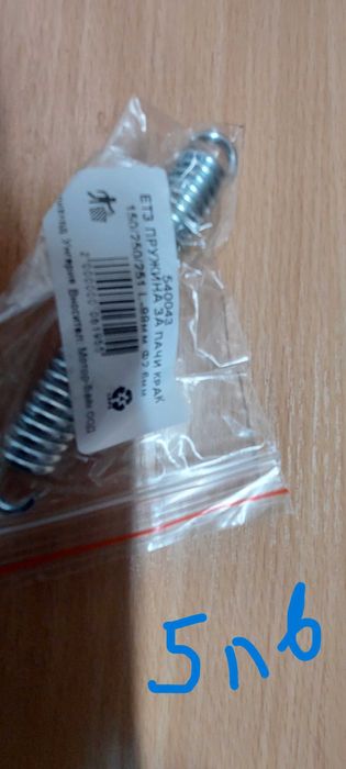 Части за мз ЕТЗ 251! Цени на всяка снимка!