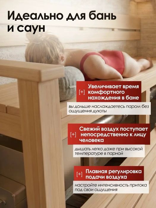 Второе дыхание в баню