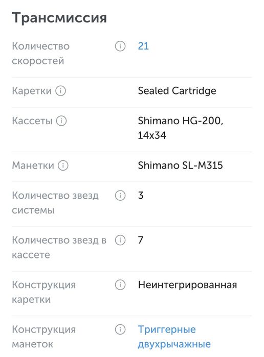 Продам велосипед спортивный