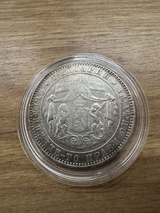 5 лева 1884 г. – рядка оригинална сребърна монета, княз Александър I