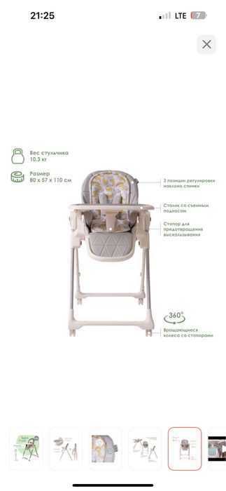 Стульчик для кормелния