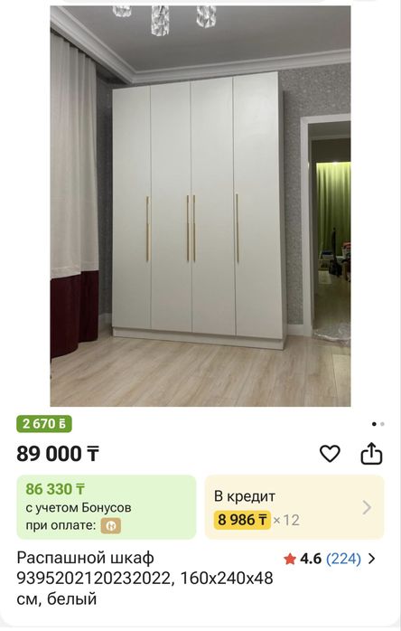 Продам белый шкаф