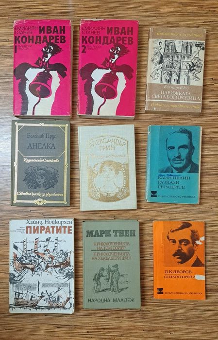 Книги  Различни  Жанрове