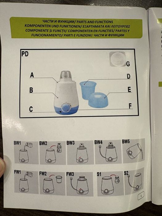 подгревател за шишета Cangaroo Baby Uno