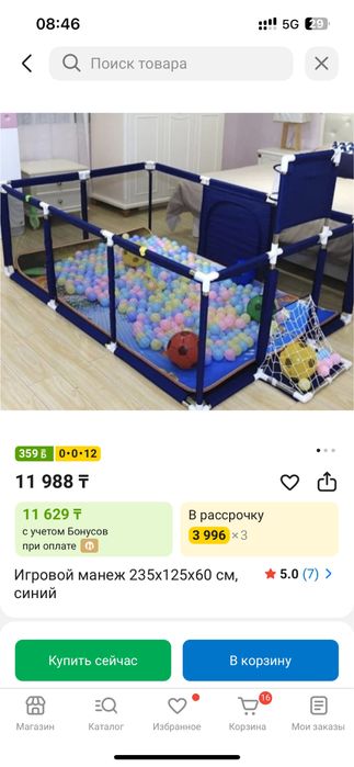 Таза ұқыпты ұсталган