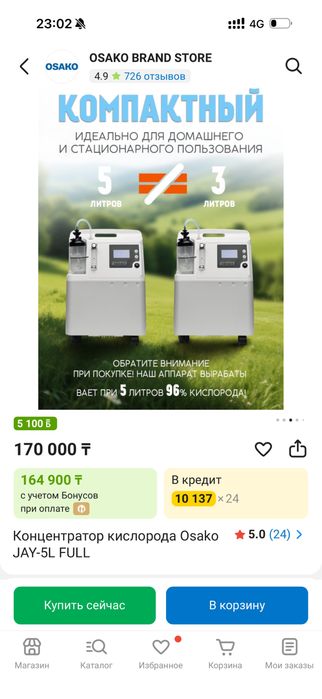 Кислородный концентратор Jay-5L