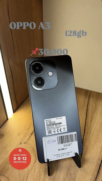 Смартфон Oppo A3 128Gb