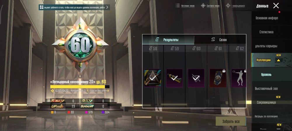 Pubg mobile Аккаунт