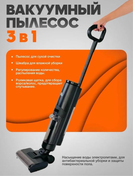 Моющий новый  пылесос MU