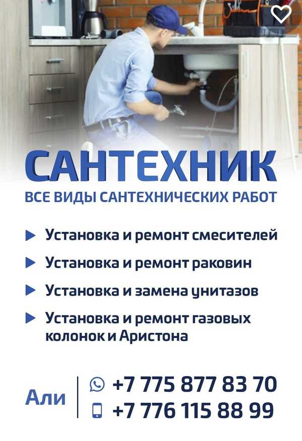 Сантехник шымкент. Сантехник шымкент. Сантехник шымкент. Сантехник шымкент. Сантехник шымкент.