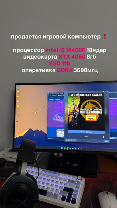 игровой компьютер