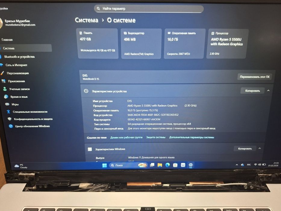Huawei Matebook D15