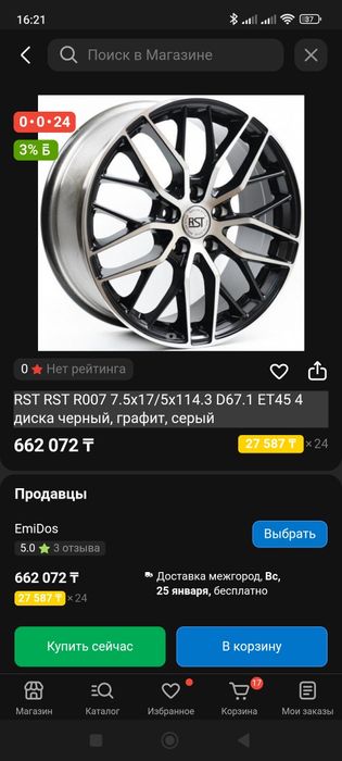 Диски с зимней резиной липучкой