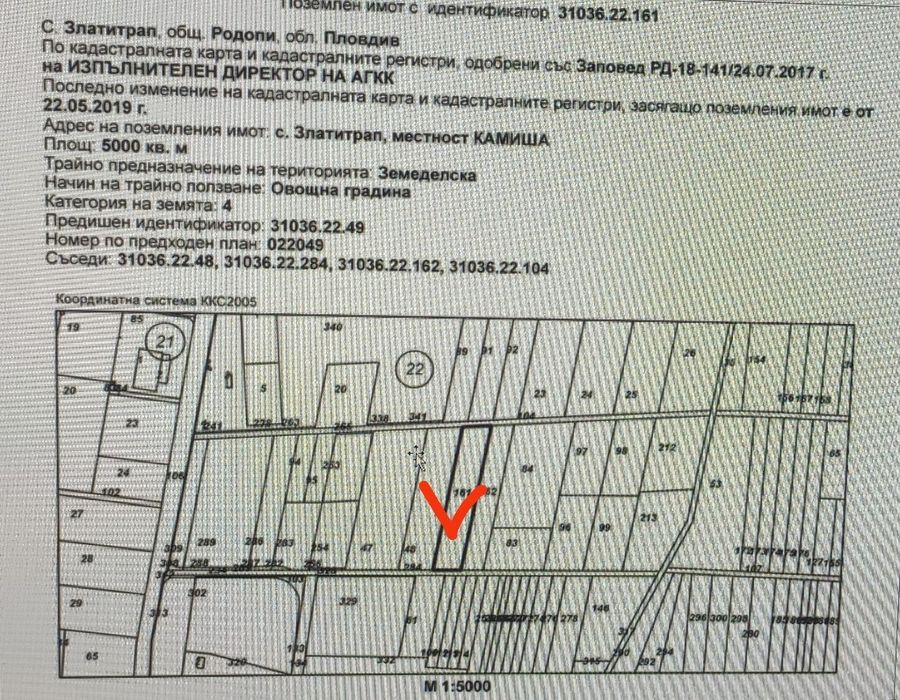 Парцел в с. Златитрап