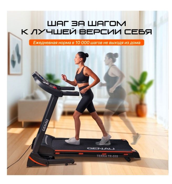 Беговая  дорожка