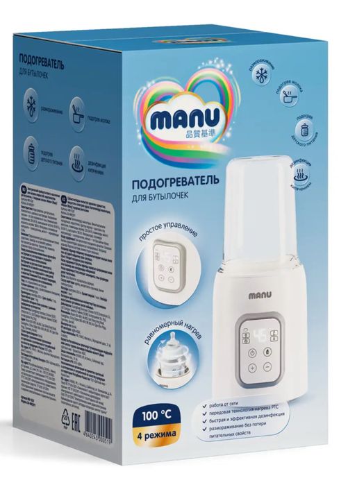 Продам подогреватель бутылочек