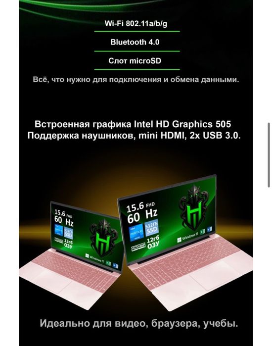 Ноудбук с мышкой