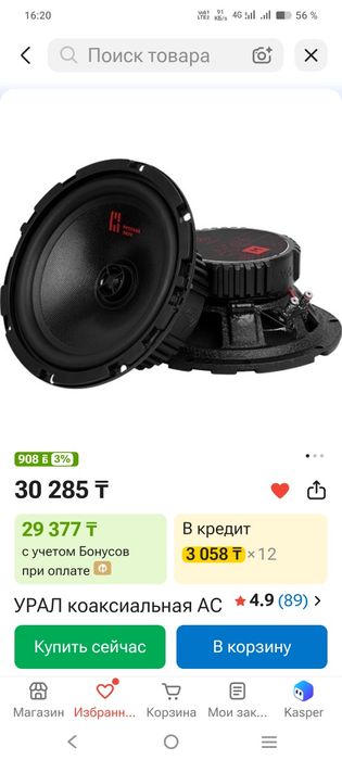 Продам сабвуфер и колонки