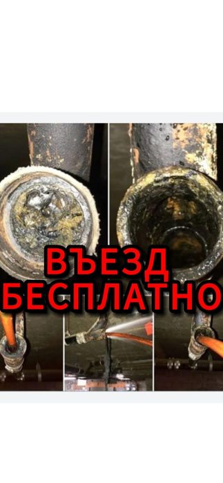 Аппарат прочистка канализация колодец труба зазоры Сантехника