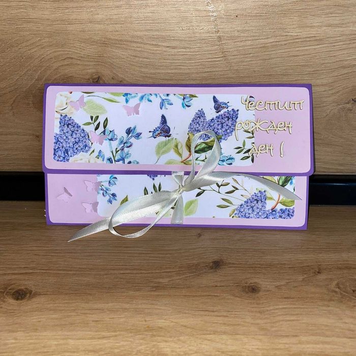 Картички, покани, експлодиращи кутии