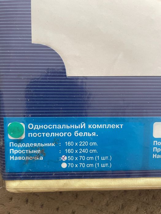 Постельное белье новое