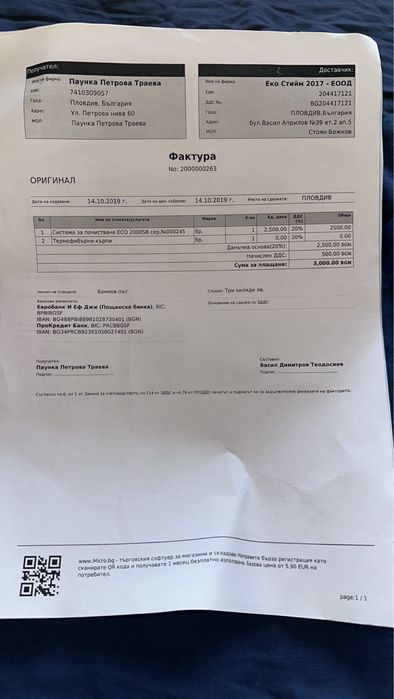 Парочистачка Ecosteam Екостийм