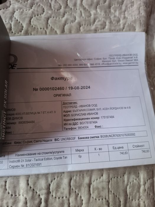 Garmin instinct 2X Solar -Tactical Edition Coyote Tan