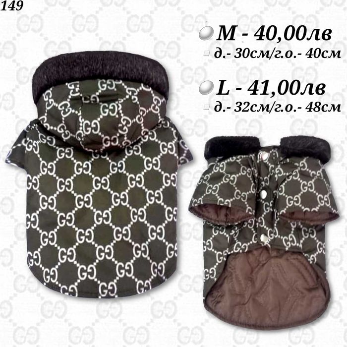 Луксозни якета за кучета. Дрехи за куче. Луксозно яке за куче. Гучи