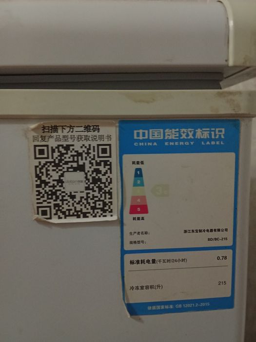 Marazilka ham haladelnek