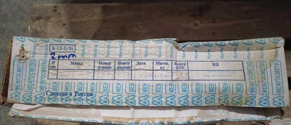 Сварочная проволока для полуавтомата