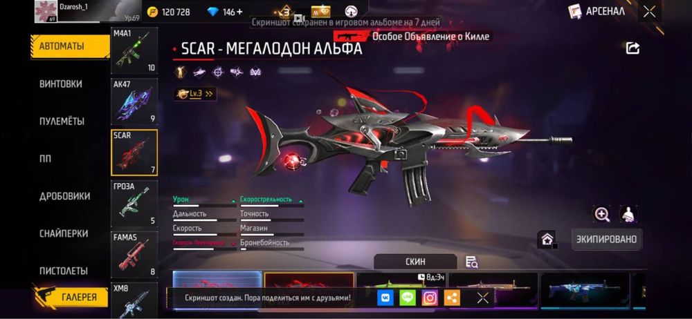 продам аккаунт фф