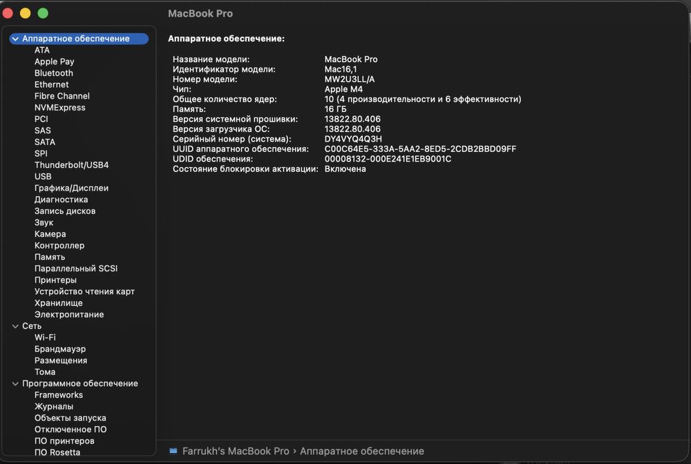 MacBook Pro 14” M4 (2024) / 16GB / 100% Battery
