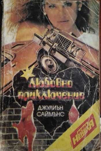 Класика и др. книги