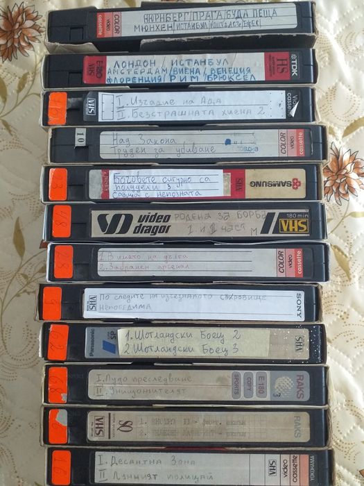 Видео касети с филми