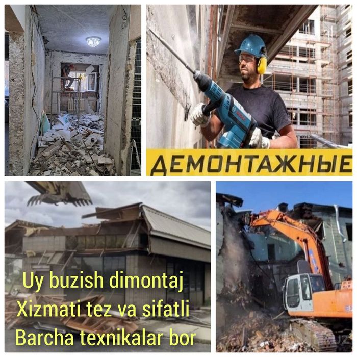 Уй бузиш . Перфоратор ишлари