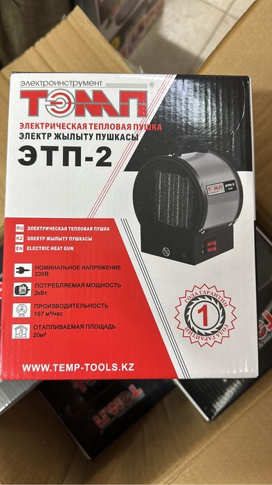 Обогреватель. Тепловая Пушка. Ветродуй.