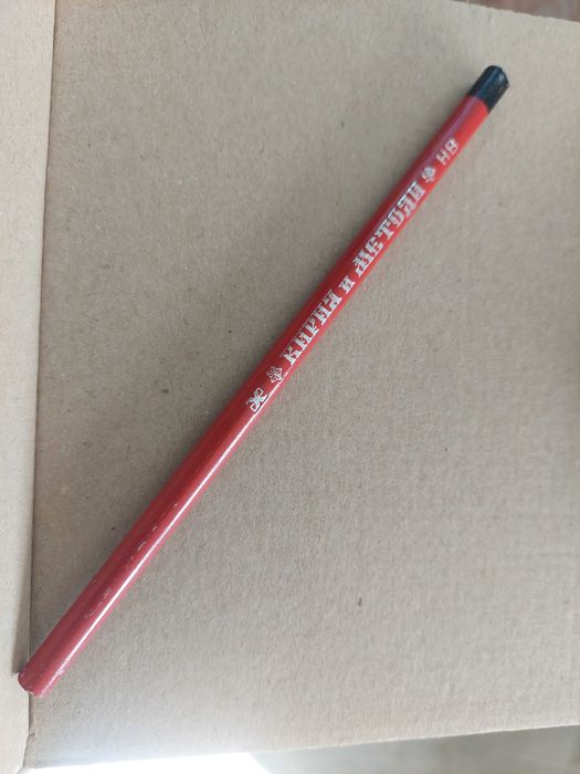 Химически молив от предишни времена