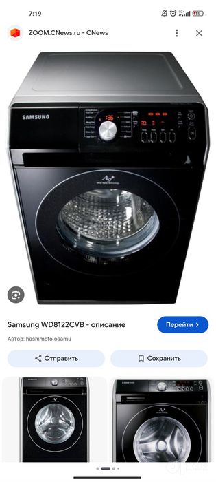 Стиральная машина Samsung WD8122CVB