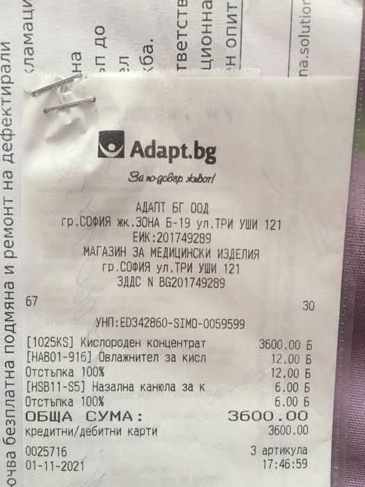 Кислороден концентратор DeVilbiss Compact 1025 10 L