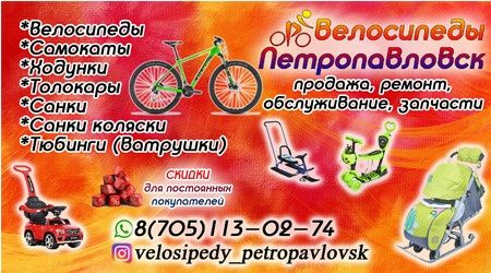 Электромобиль машина на пульту