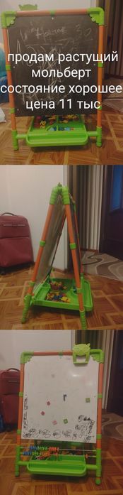 Продам мольберт для ребенка