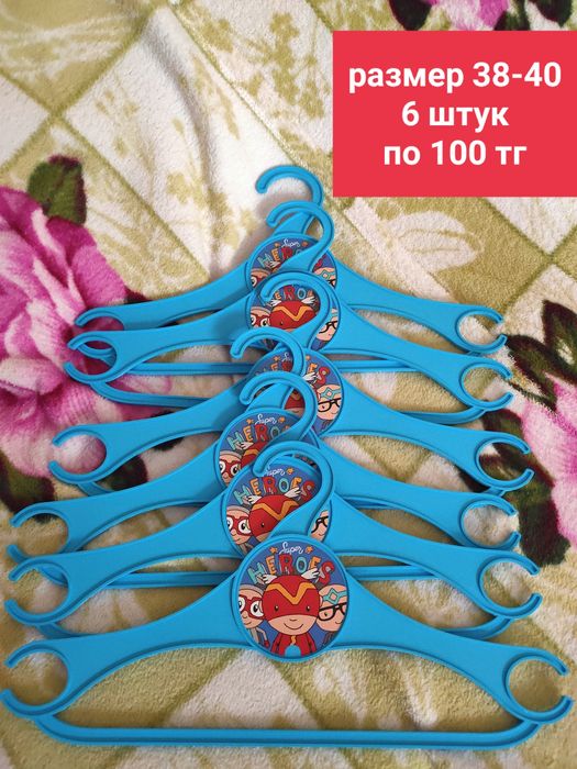 Плечики для  детской одежды